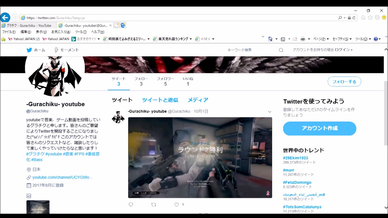 ツイッター始めました！