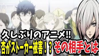 【P5R】噂の画家・斑目の個展へ！謎の美少年「喜多川祐介」登場！【ペルソナ5R】