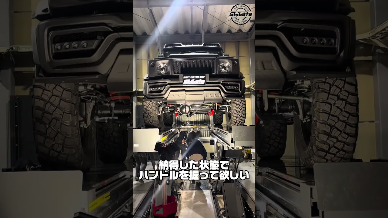 ただ付けるだけじゃないのが芝田自動車です！#ジムニー #ジムニーカスタム #シエラカスタム#シエラ #ノマド #ノマドカスタム #芝田自動車