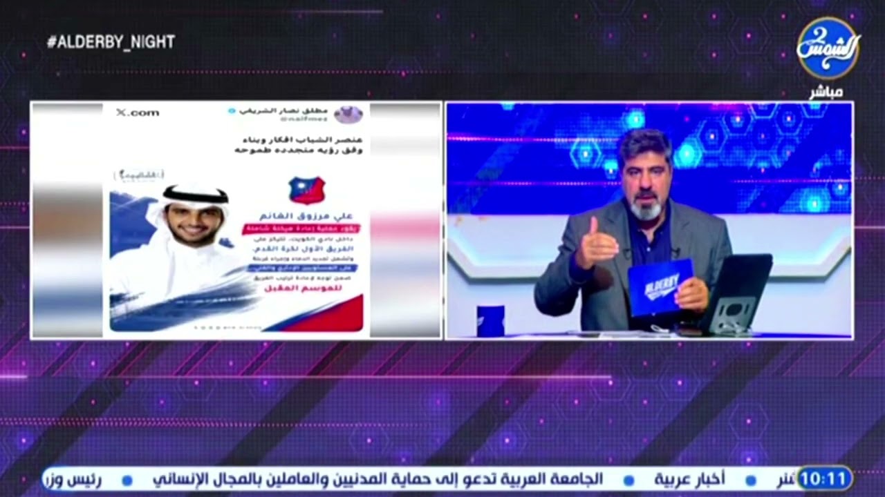عبدالعزيز عطية تعليقا على تغريدة مطلق نصار: علي مرزوق الغانم يملك المؤهلات التي تمكنه من قيادة فريق