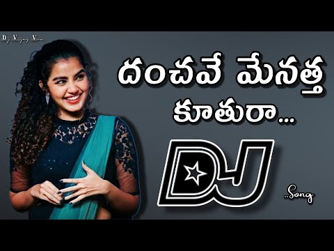 Danchave Menatta kuthura Dj song///Ride movie Djsong//Telugu Dj songs//Dj songs telugu