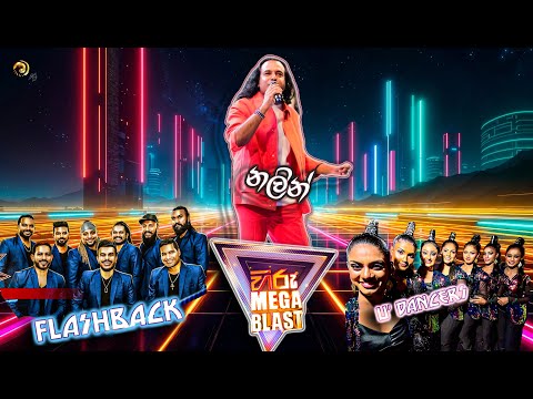 Nalin Perera - Flashback - BLACK EAGLE Entertainment