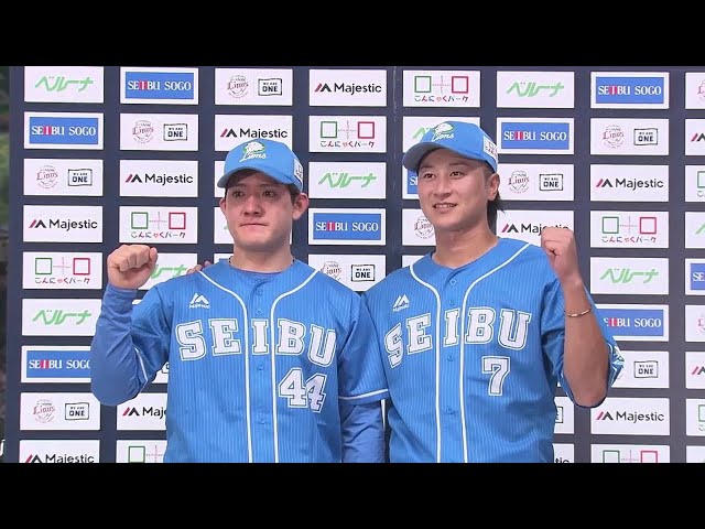 ライオンズ・金子侑司選手・與座海人投手ヒーローインタビュー 9月11日 埼玉西武ライオンズ 対 北海道日本ハムファイターズ
