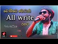 Bombe Motai All Write රහට ප්‍රථම වතාවට Shalini Video Team අපෙන�