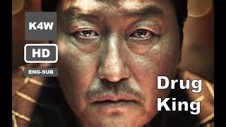 New Movie Trailer: Drug King (2018) 마약왕