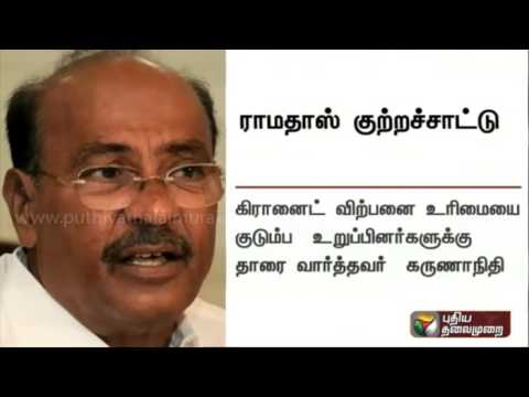 DMK and ADMK have equal part in the granite and mineral sand scams says Ramadoss