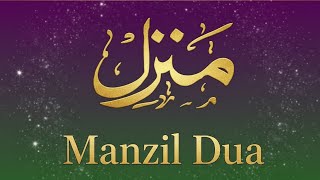 Manzil Dua fast | منزل (Cure and Protection from Black Magic, Jinn / Episode 01