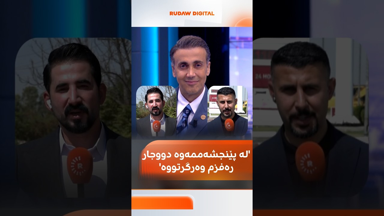 ڤیدیۆ | شێخی ئابووری: لە پێنجشەممەوە دووجار رەفزم وەرگرت، لە کەلار و دهۆکەوە پێم دەڵێن مەیە