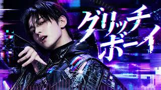 Suno AI × 自分の声で作ったハイパーポップ曲 - Glitch Boy