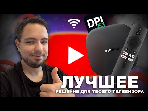 Xiaomi TV Box S (3rd Gen) - обзор, настройка и обход всех ограничений