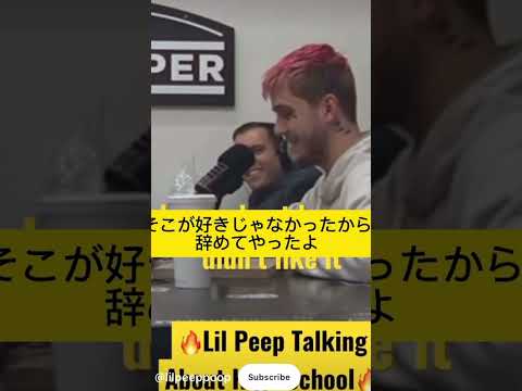 「和訳」リル ピープ 、インタビュー&ldquo;高校について&rdquo; #lilpeep #soundcloudrapper