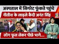 Anant Singh Caught Smoking In Hospital Mokama MLA का धुआं उड़ाने वाल�