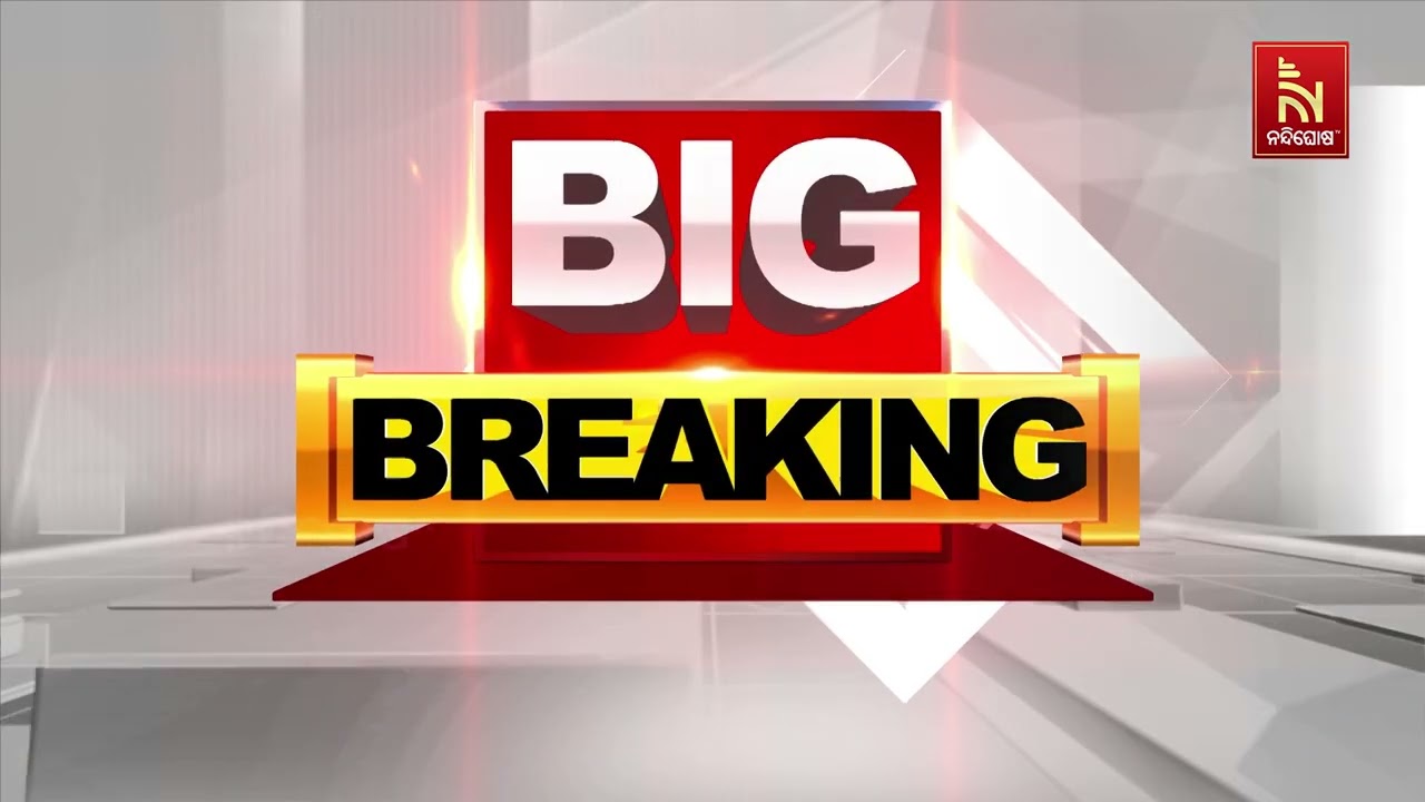 ଦିଲ୍ଲୀ ଲାଲକିଲ୍ଲା ବିସ୍ଫୋରଣ ଘଟଣା। ଫରିଦାବାଦର ଅଲ ଫଲାହ ବ?