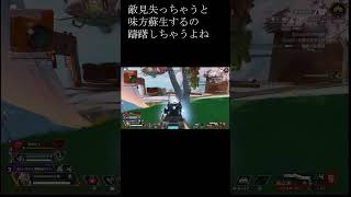 #apex #apexランクマ #シーズン20  スプリット2