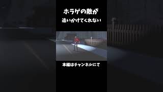 【ホラゲー？】クリスマスのホラーゲームなのに敵が追いかけてくれないｗｗｗ #ゲーム実況 #実況　#shorts  #short
