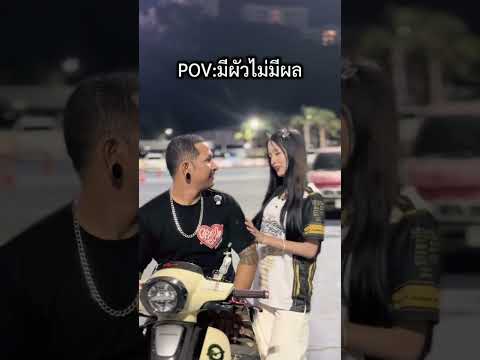 แต่กรูเกือบมีแผล #ซุปเปอร์แบงค์ #สร้างรอยยิ้มให้สังคม #ไรเดอร์ #Pattaya
