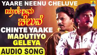 Download lagu Chinte Yaake Madutiyo Gleya | Yaare Neenu Cheluve | S.P.B | Ravichandran | Hamsalekha| Jhankar Music mp3 Download lagu Chinte Yaake Madutiyo Gleya | Yaare Neenu Cheluve | S.P.B | Ravichandran | Hamsalekha| Jhankar Music mp3