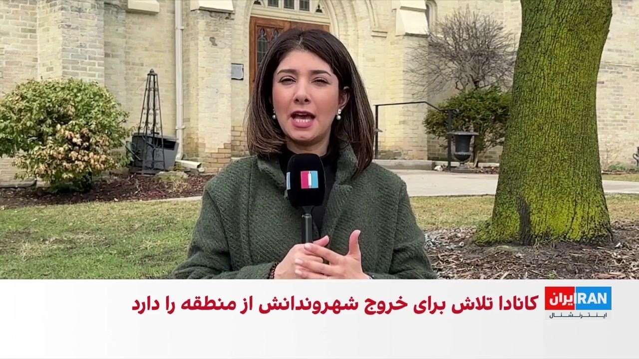 تلاش کانادا برای خروج شهروندانش از کشورهای درگیر جنگ در خاورمیانه