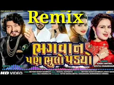 Dj Remix# Bhagvan pan bhulo padyo#