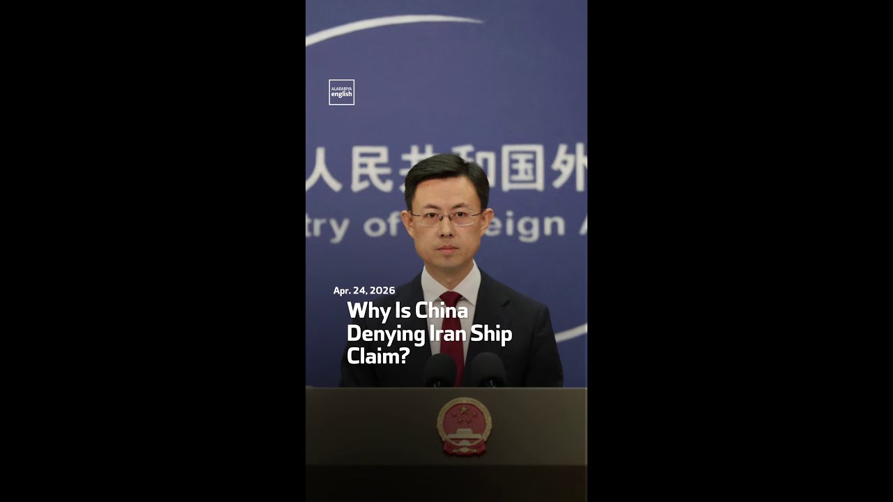 Video | Why Is China Denying Iran Ship Claim?