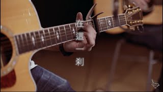 || : 在這一剎 | 李俊霆Matthew Li | Demo : ||