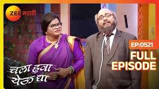 Download lagu Chala Hawa Yeu Dya | Marathi Comedy Video | Ep 521 | Bhau Kadam,Kushal Badrike,Nilesh | Zee Marathi mp3 Download lagu Chala Hawa Yeu Dya | Marathi Comedy Video | Ep 521 | Bhau Kadam,Kushal Badrike,Nilesh | Zee Marathi mp3