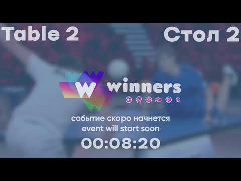 Winners League 30.12.21 Torhachov Ihor - Kolomiiets Volodymyr  21:00