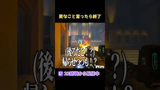 帰らせつつもですよ？#オーバーウォッチ #オーバーウォッチ2
