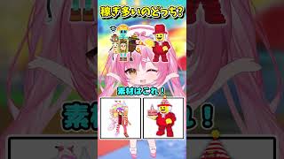 ブレインロットどっちが強いかクイズ！！！！！！！！！！！！！！！！！！！【Roblox/ブレインロット/ネオンch/ゆっくり実況】 #shorts #ロブロックス #ネオンch