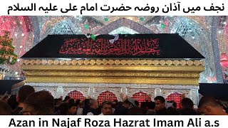 Most Beautiful Azan ever heard Azan in Najaf Roza Hazrat Ali a.s | Adhan in Najaf | Azan in Najaf