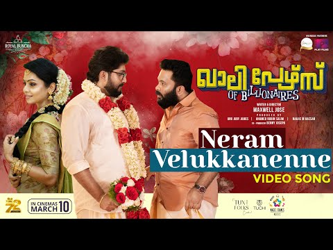 Neram Velukkanenne Video Song