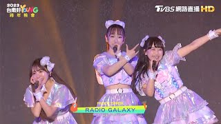 我等の仲川瑠夏様ばちばちかっこいい😭💥💜💜💜(00:01:58 - 00:04:52) - 【台南10万人LIVE】FRUITS ZIPPER -『RADIO GALAXY』Live at 台南市安平 永華市政中心西側廣場【台南好YOUNG跨年晚會】
