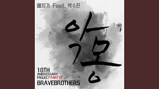 Nightmare (악몽) (inst)