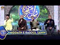Middath E Rasool SAWW Shan E Iftar 29 March 2025 Waseem Badami Shaneramazan