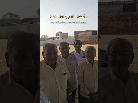 સદભાવના વૃદ્ધશ્રમ રાજકોટ બાદ આશ્રમ મૂલાકાત #travelblog #rain