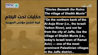 Caption on PA TV erasing Israeli cities