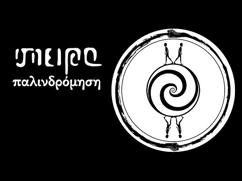 Σπείρα & ΚΚ - Κόμποι (Prod. Ήρωας)