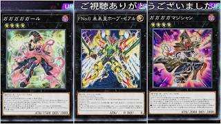 (ソロモード)神ストラク3だけで組むホープデッキ(遊戯王マスターデュエルプレイ動画276)