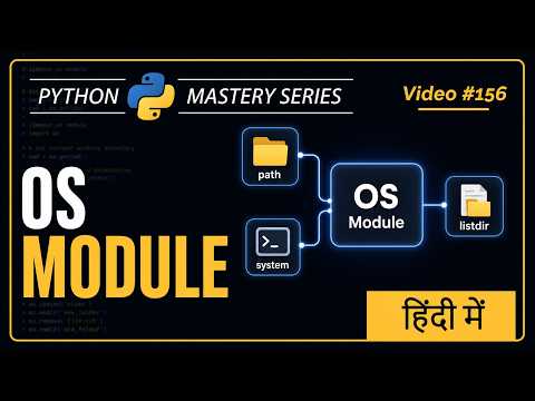 Python OS Module in Hindi | File, Folder & Path Handling Explained