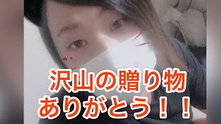 贈り物ありがとうございます！！！