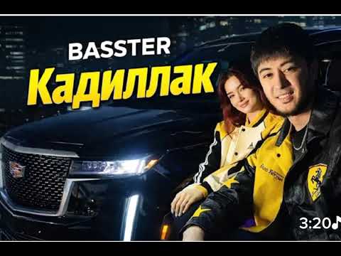 BASSTER KADILAK 2026 TOP TREK