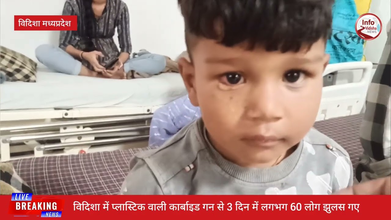 दीपावली पर कार्बाइड गन का कहर,60 लोगों की आंखों पर छाया रोशनी का संकट ,आखिर जिम्मेदार कौन ? 