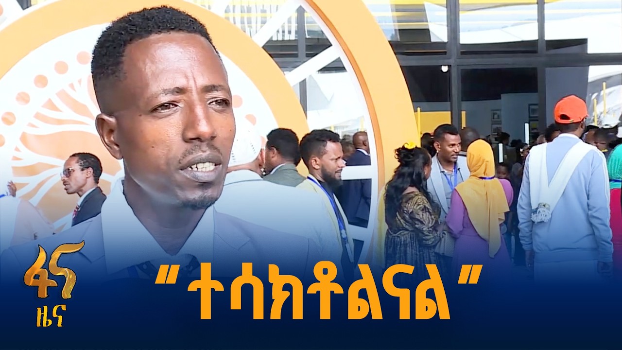 ፈተናዎችን በምክክር ማለፍ የምትችል ሀገር