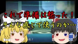 【ゆっくり実況】レベル99と反転王[ポケモン実況Part16]