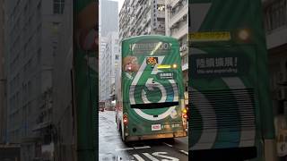 Download lagu KMB: AVBWU26 PJ8827 on route 36A departing #bus #hkbus #hongkongbus #kowloonmotorbus mp3
