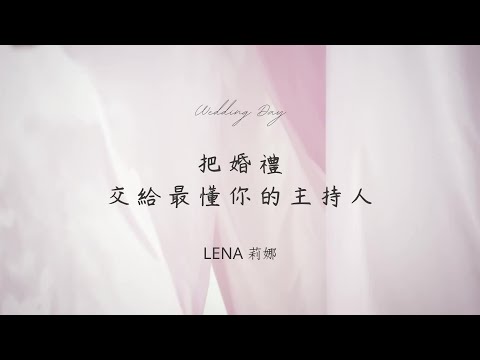 Lena主持作品2025
