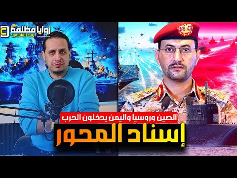 الكيان يتحسب لزحف يمني ⚠️ وطائرات صينية وروسية تهبط في طهران والمرشد تحت الأرض والمنطقة تترقب الضربة