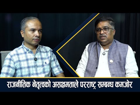 ओली–मोदी भेटले आइसब्रेक भएको छ, नेपालले छिमेकीलाई विश्वास दिलाउन सक्नुपर्छ– राजकिशोर यादव [अन्तर्वार्ता]