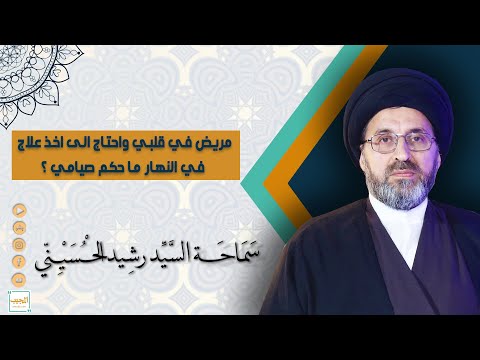 المجیب