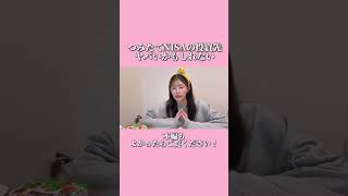 つみたてNISAやらかしたかも、、　#投資初心者 #投資心法 #投資女子 #株式投資デビュー #つみたてnisa